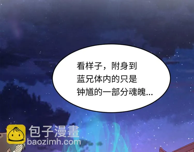 第48话 金罡大杀器！ 第94页
