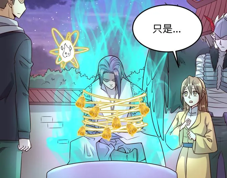 第48话 金罡大杀器！ 第95页
