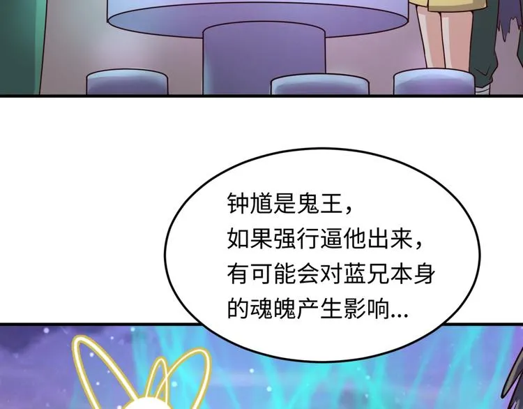 第48话 金罡大杀器！ 第96页