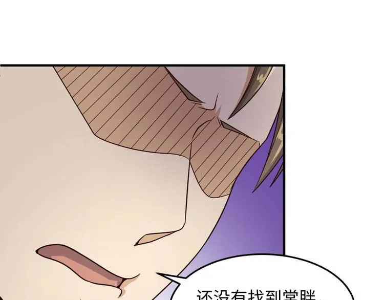 第48话 金罡大杀器！ 第98页