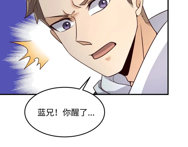 第48话 金罡大杀器！ 第102页