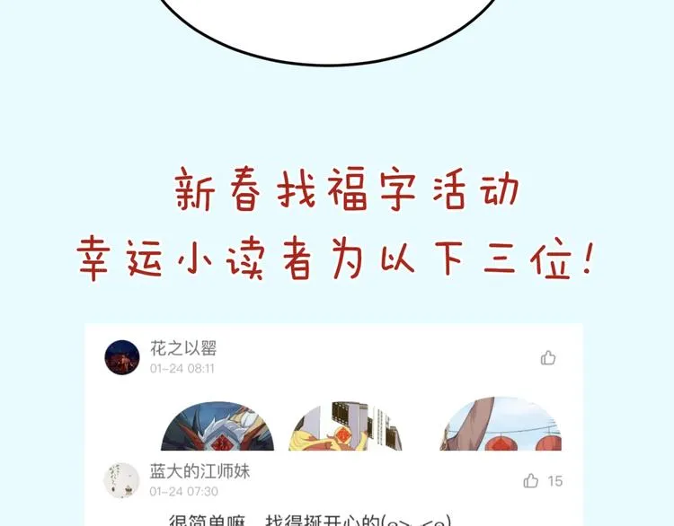 第48话 金罡大杀器！ 第109页
