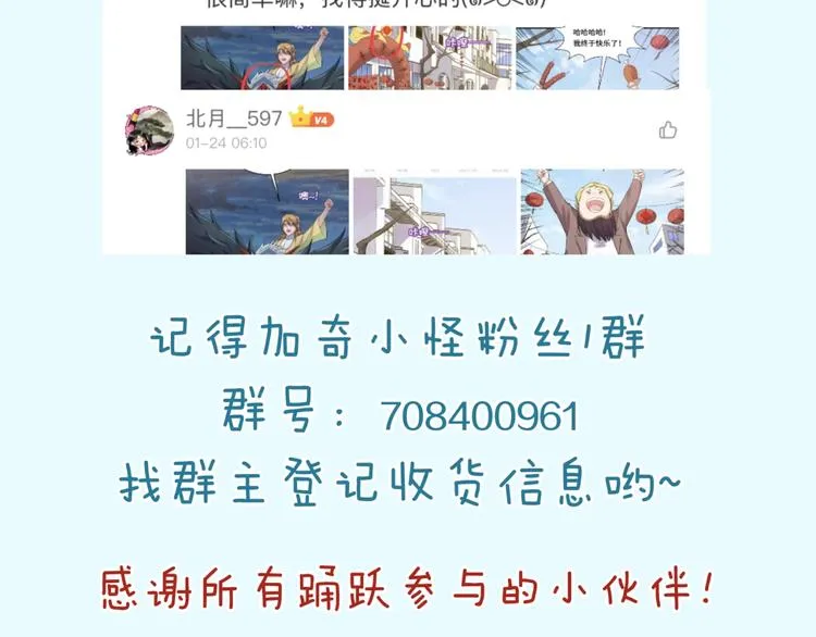 第48话 金罡大杀器！ 第110页