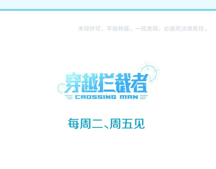 第48话 金罡大杀器！ 第111页
