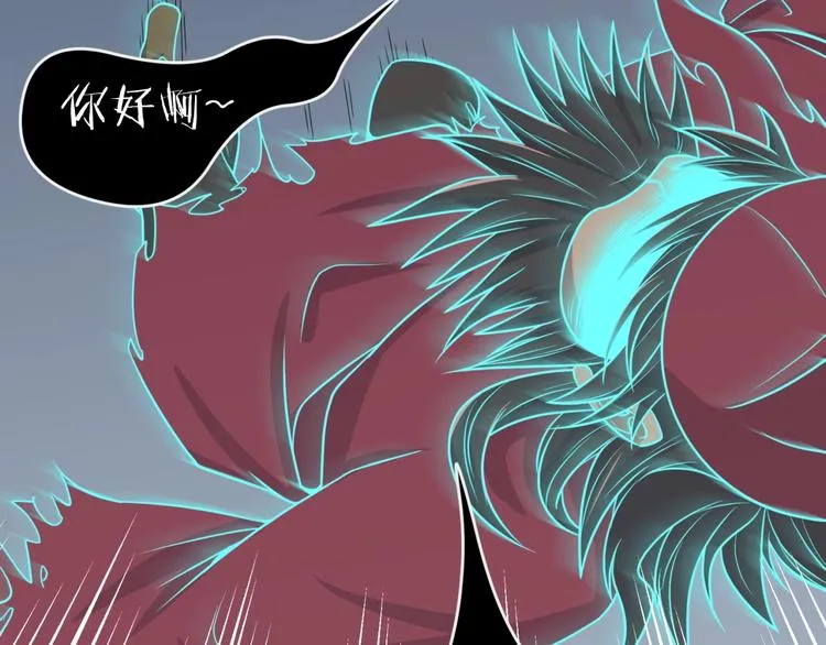 第46话 钟馗要上我的身！ 第3页