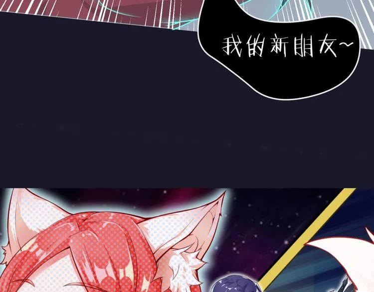 第46话 钟馗要上我的身！ 第4页
