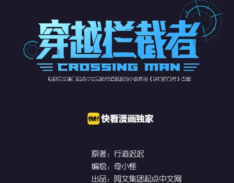 第46话 钟馗要上我的身！ 第7页