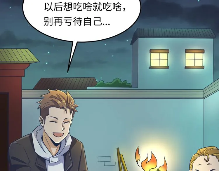 第46话 钟馗要上我的身！ 第9页