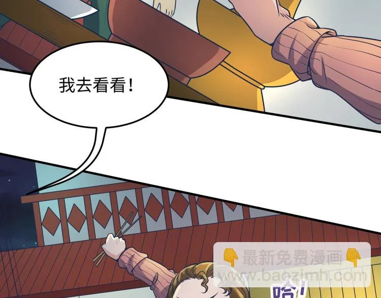 第46话 钟馗要上我的身！ 第13页