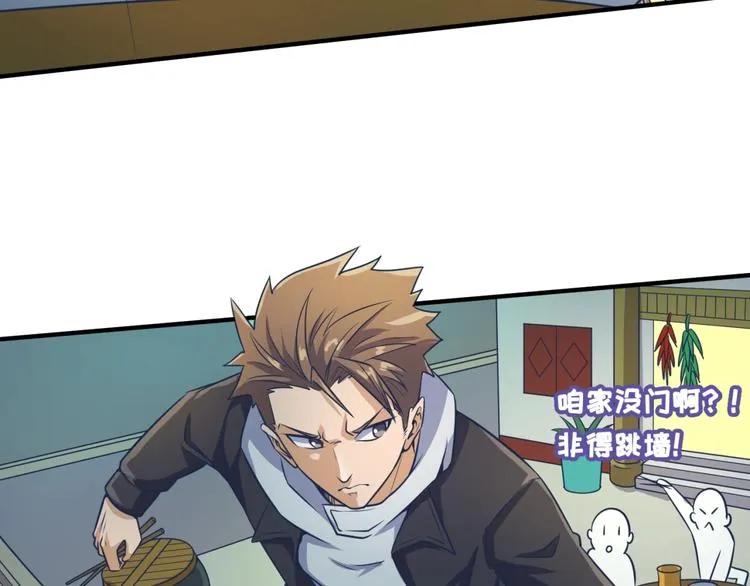 第46话 钟馗要上我的身！ 第15页
