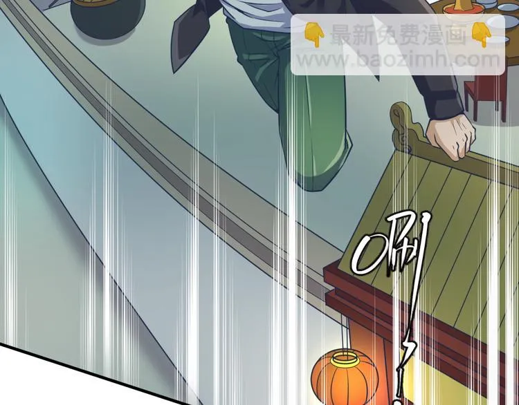 第46话 钟馗要上我的身！ 第16页