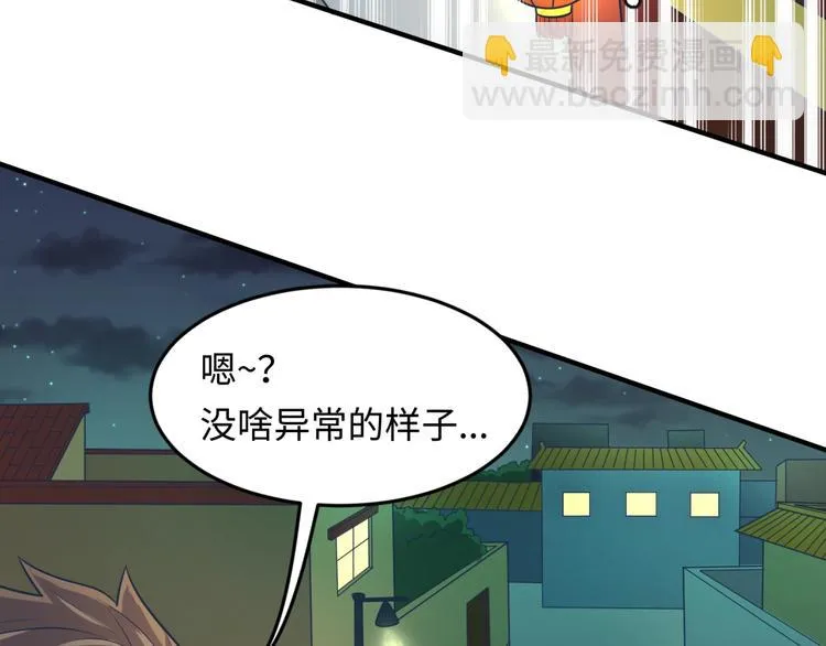 第46话 钟馗要上我的身！ 第17页