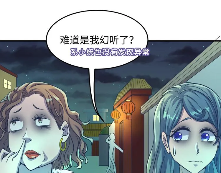 第46话 钟馗要上我的身！ 第19页