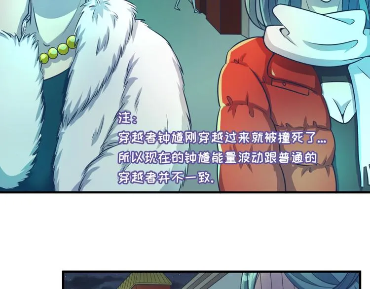 第46话 钟馗要上我的身！ 第20页