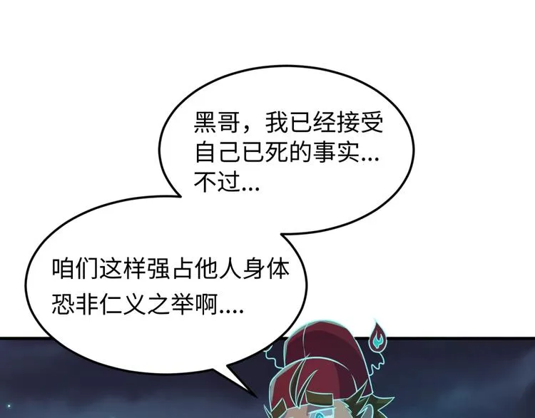第46话 钟馗要上我的身！ 第22页