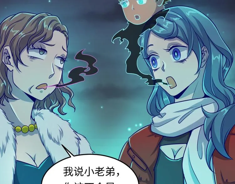 第46话 钟馗要上我的身！ 第23页