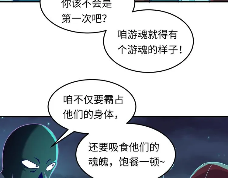 第46话 钟馗要上我的身！ 第24页