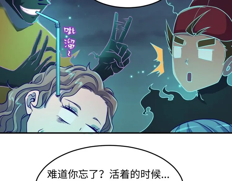 第46话 钟馗要上我的身！ 第25页