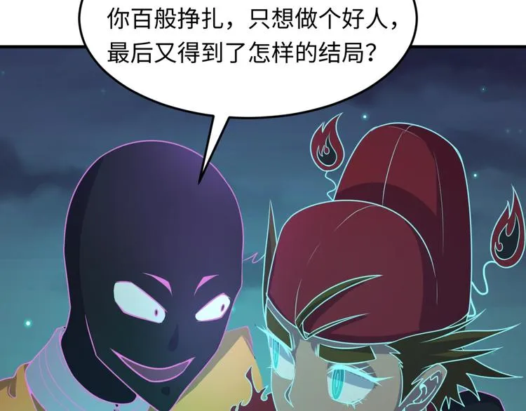 第46话 钟馗要上我的身！ 第26页
