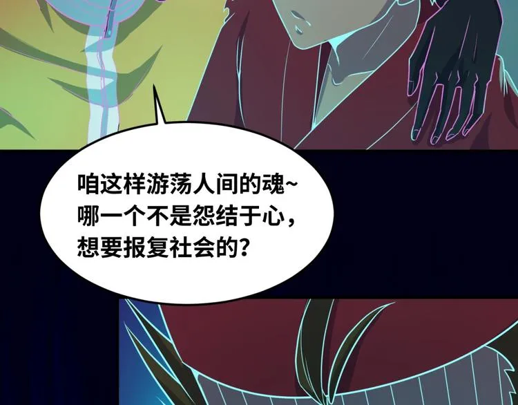 第46话 钟馗要上我的身！ 第27页