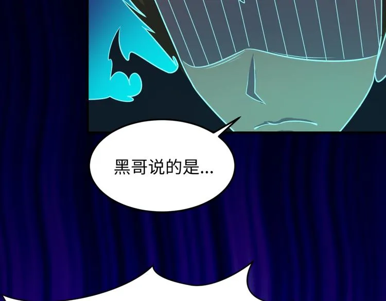 第46话 钟馗要上我的身！ 第28页