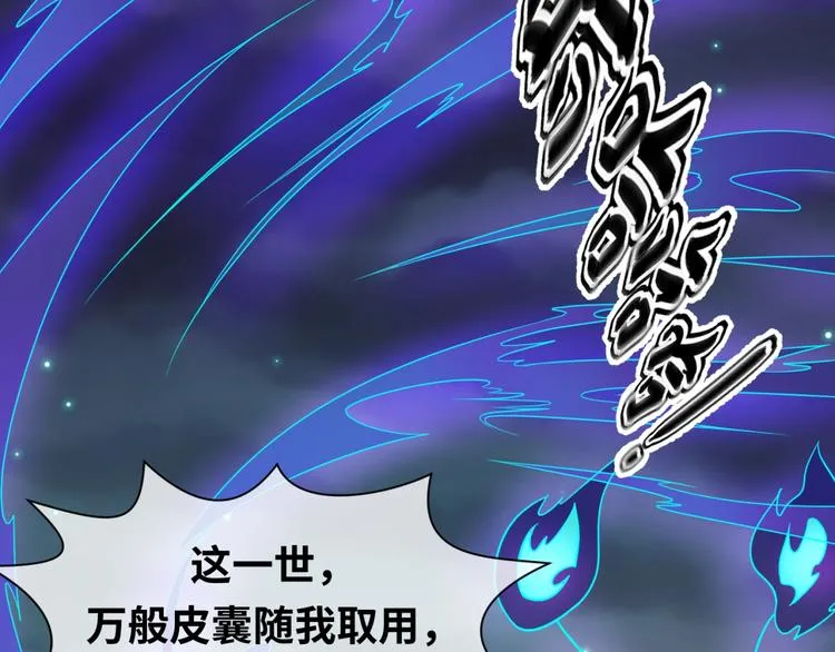 第46话 钟馗要上我的身！ 第33页