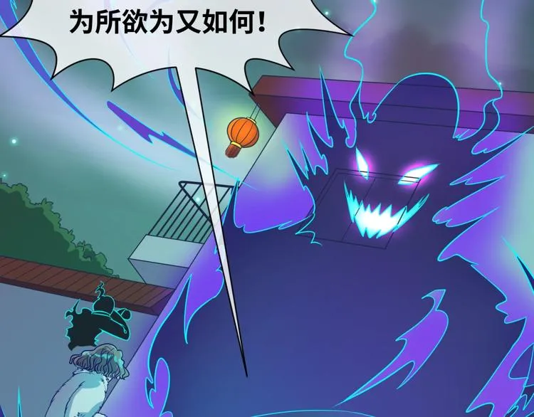第46话 钟馗要上我的身！ 第34页