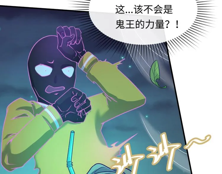 第46话 钟馗要上我的身！ 第36页