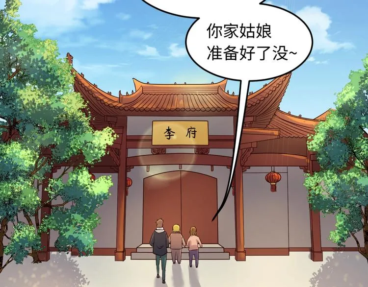第46话 钟馗要上我的身！ 第39页