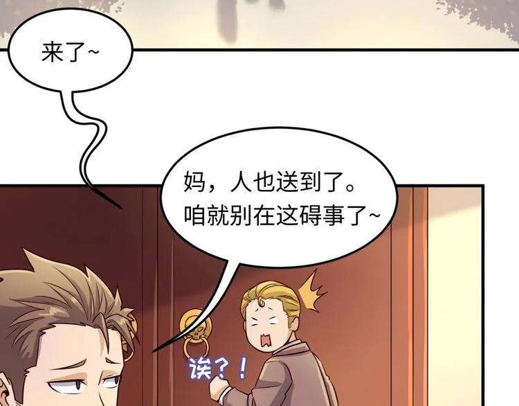 第46话 钟馗要上我的身！ 第40页