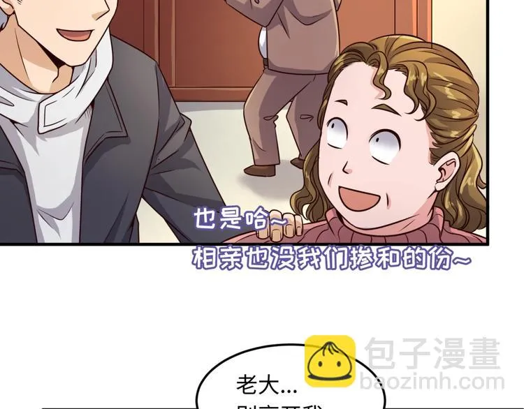 第46话 钟馗要上我的身！ 第41页
