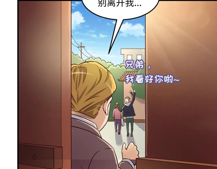 第46话 钟馗要上我的身！ 第42页