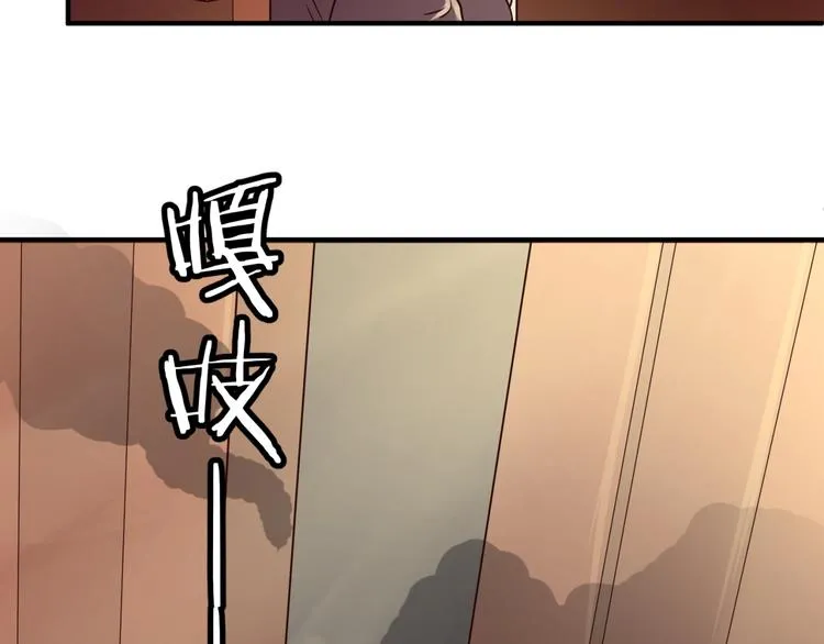 第46话 钟馗要上我的身！ 第43页