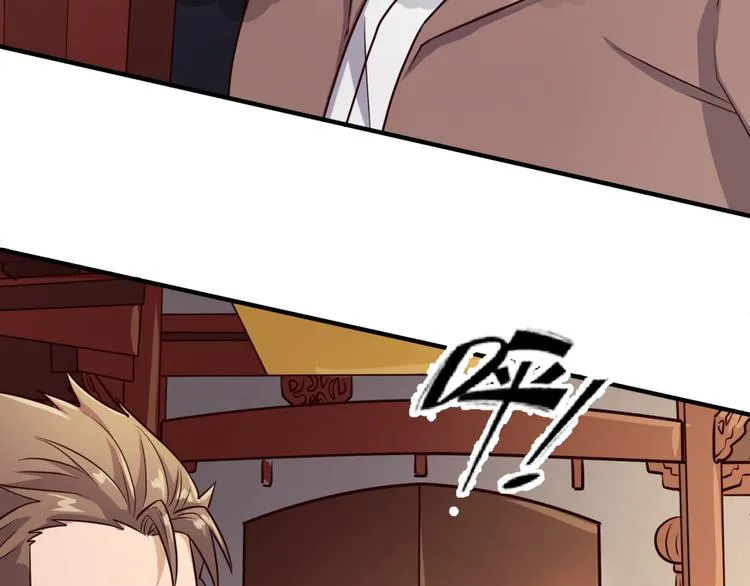 第46话 钟馗要上我的身！ 第46页