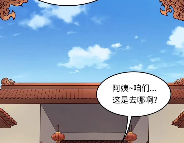 第46话 钟馗要上我的身！ 第49页