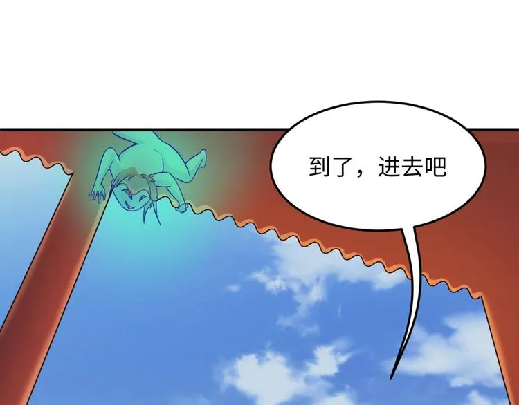 第46话 钟馗要上我的身！ 第51页