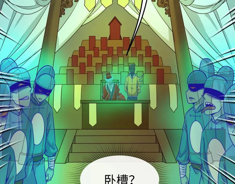 第46话 钟馗要上我的身！ 第57页