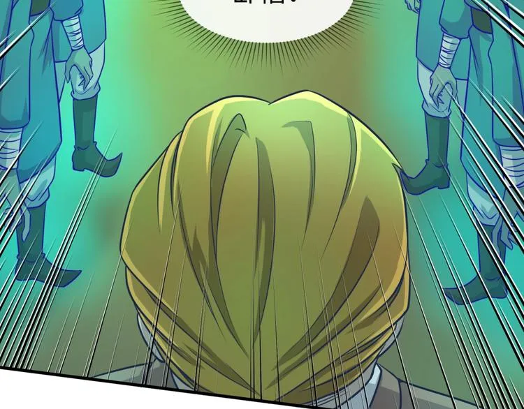第46话 钟馗要上我的身！ 第58页