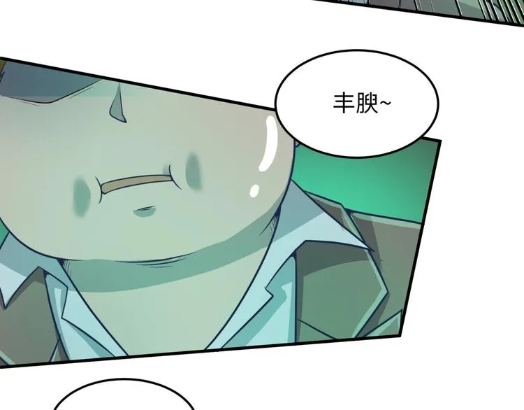 第46话 钟馗要上我的身！ 第59页