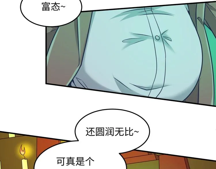 第46话 钟馗要上我的身！ 第60页