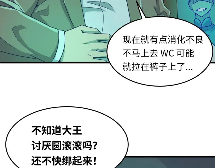 第46话 钟馗要上我的身！ 第66页