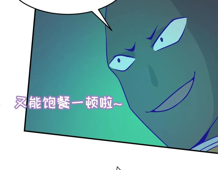 第46话 钟馗要上我的身！ 第67页