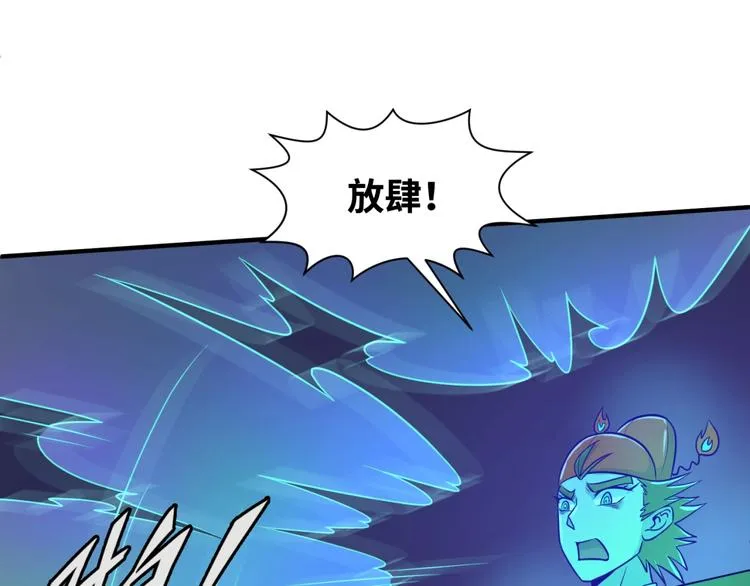 第46话 钟馗要上我的身！ 第71页