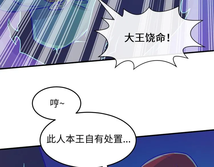 第46话 钟馗要上我的身！ 第75页