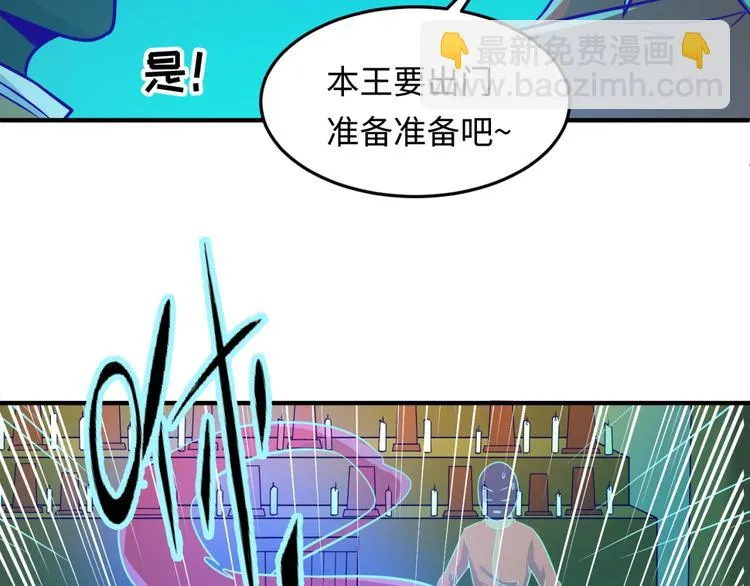 第46话 钟馗要上我的身！ 第77页