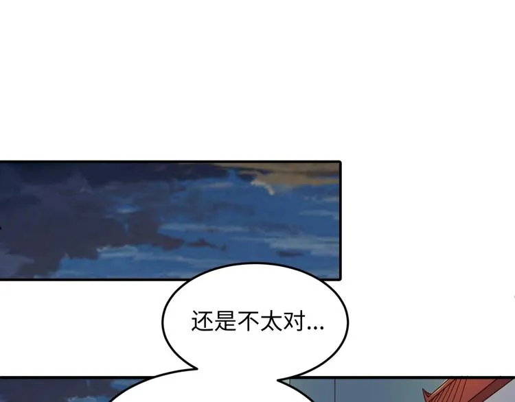 第46话 钟馗要上我的身！ 第82页