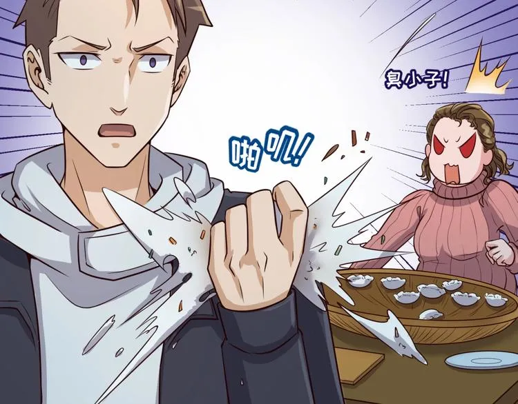 第46话 钟馗要上我的身！ 第87页