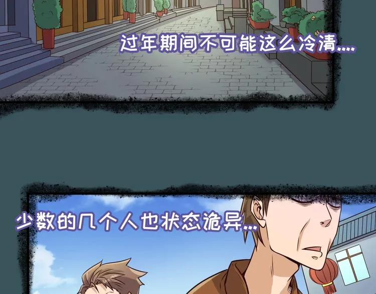 第46话 钟馗要上我的身！ 第89页