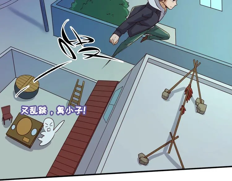 第46话 钟馗要上我的身！ 第92页