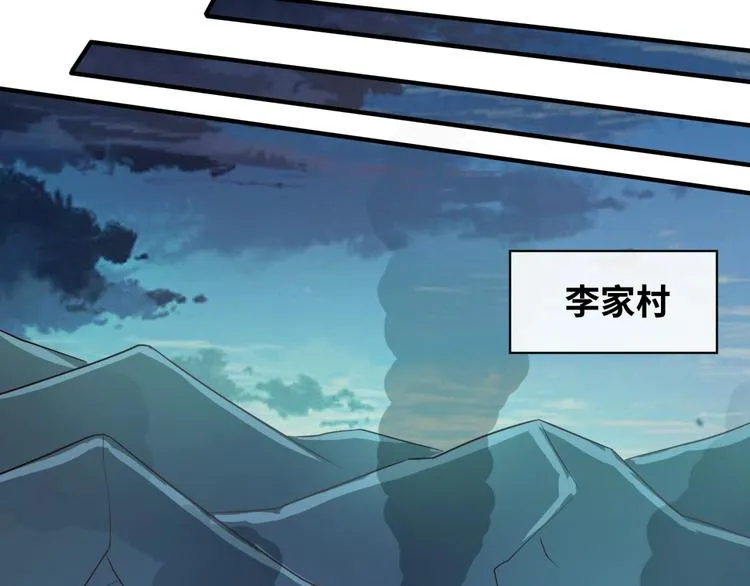 第46话 钟馗要上我的身！ 第95页